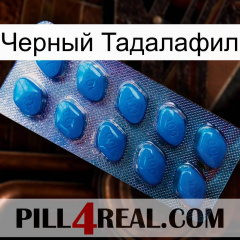 Черный Тадалафил viagra1